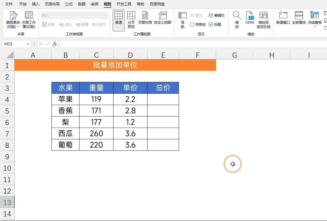 4个Excel动画小技巧，3小时才整理好的，收藏备用吧"