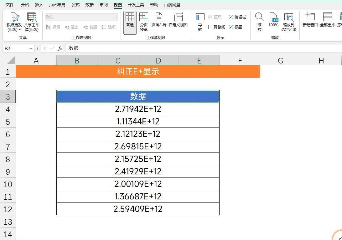 4个Excel动画小技巧，3小时才整理好的，收藏备用吧"