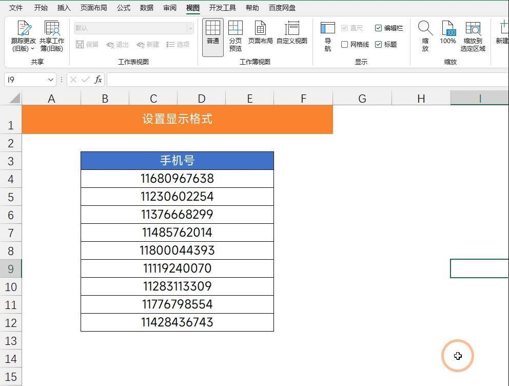 4个Excel动画小技巧，3小时才整理好的，收藏备用吧"