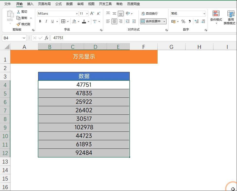 4个Excel动画小技巧，3小时才整理好的，收藏备用吧"