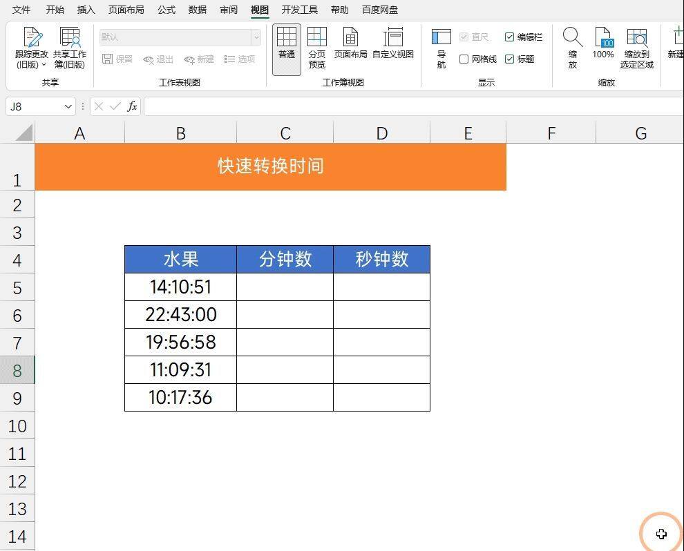 4个Excel动画小技巧，3小时才整理好的，收藏备用吧"