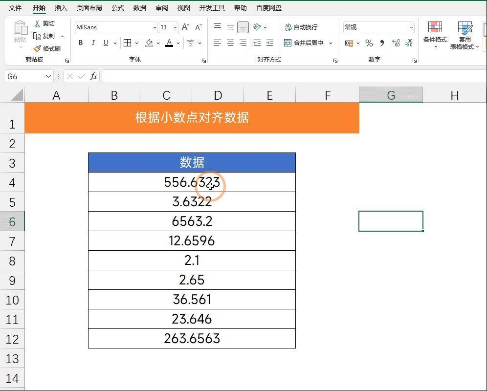 4个Excel动画小技巧，3小时才整理好的，收藏备用吧"