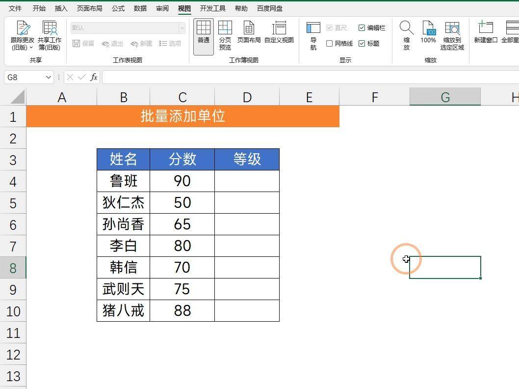 4个Excel动画小技巧，3小时才整理好的，收藏备用吧"