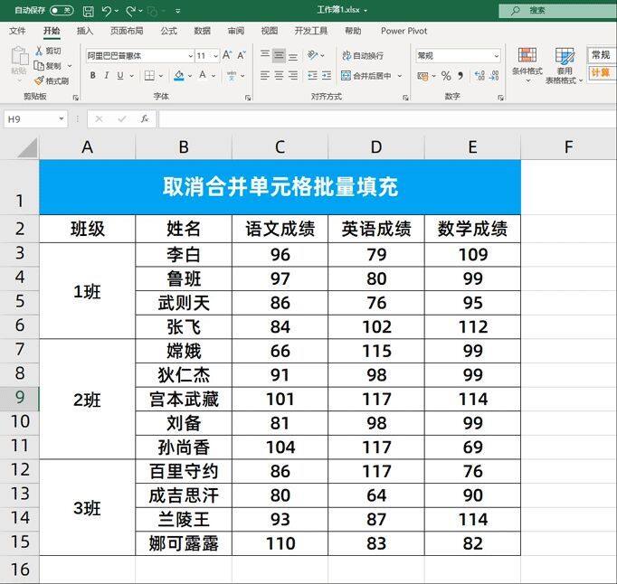 小时整理了15个Excel动图技巧，可直接套用，快速提高工作效率"