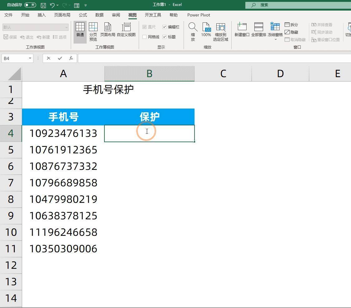 小时整理了15个Excel动图技巧，可直接套用，快速提高工作效率"