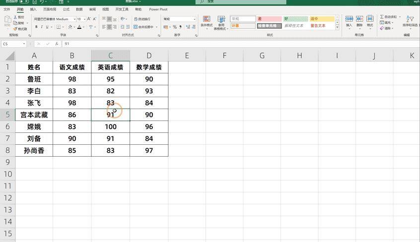 小时整理了15个Excel动图技巧，可直接套用，快速提高工作效率"