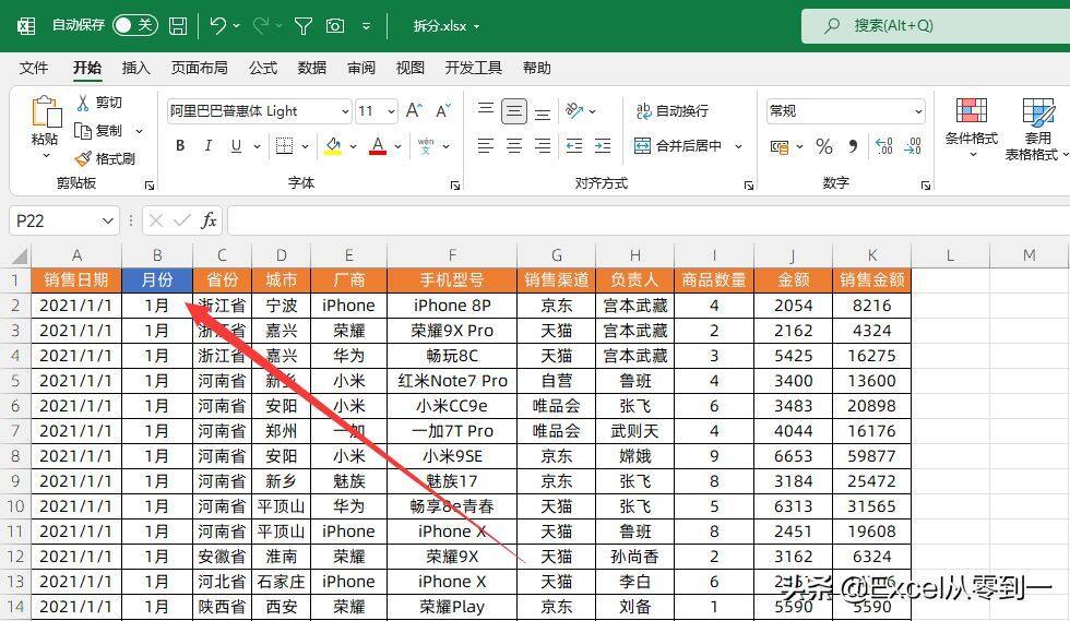 个Excel文件拆分为100个，我需要2小时，同事2分钟就搞定"