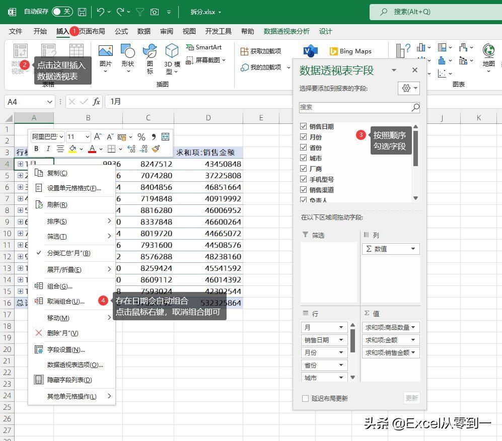 个Excel文件拆分为100个，我需要2小时，同事2分钟就搞定"