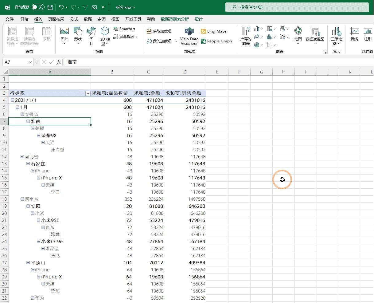 个Excel文件拆分为100个，我需要2小时，同事2分钟就搞定"