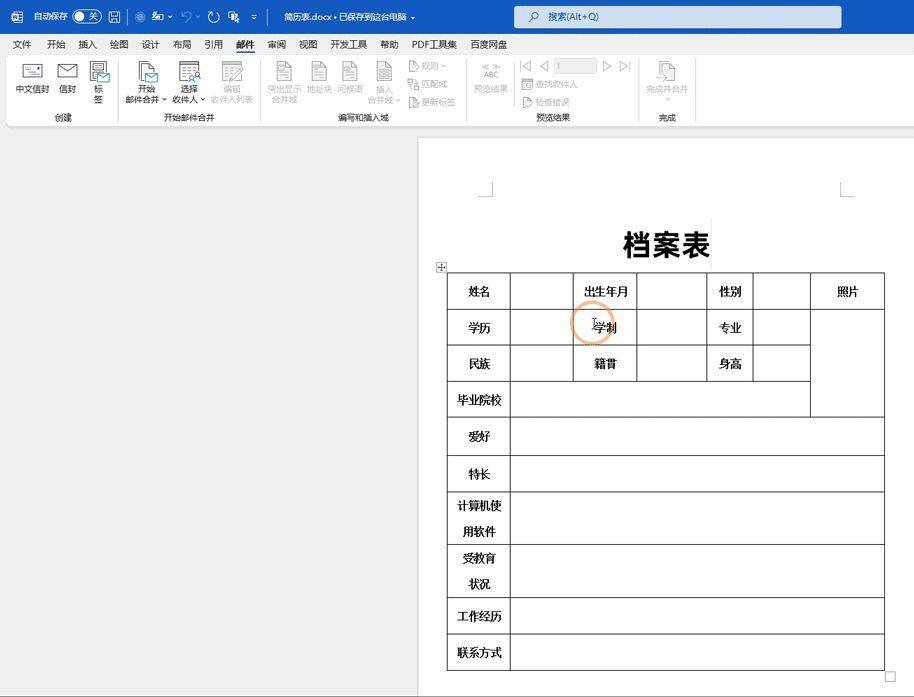 Word文档中插入500张图片，我需要2小时，同事2分钟就搞定了插图2