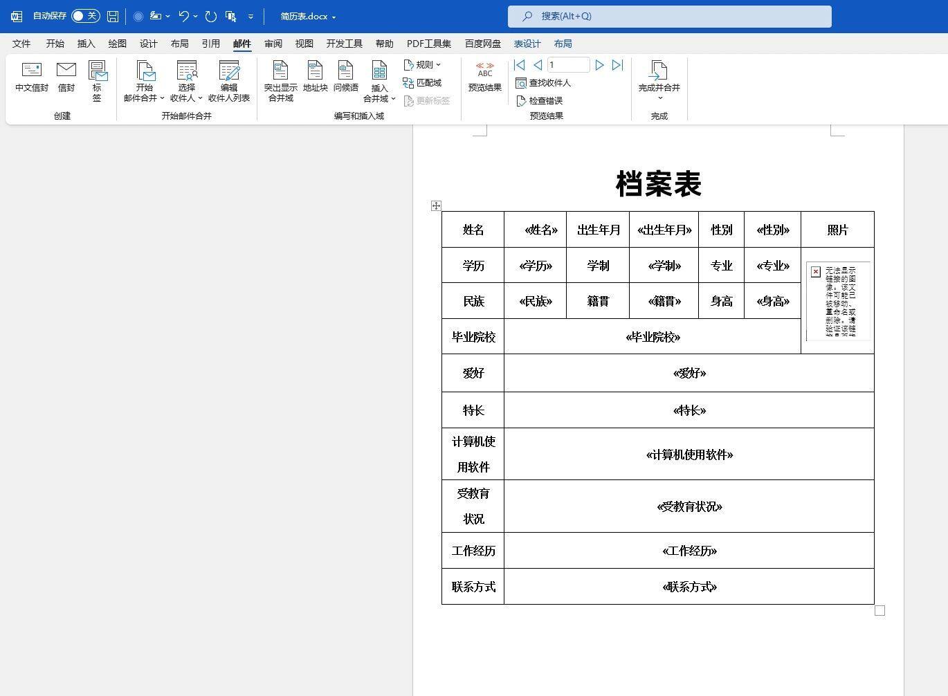 Word文档中插入500张图片，我需要2小时，同事2分钟就搞定了插图8