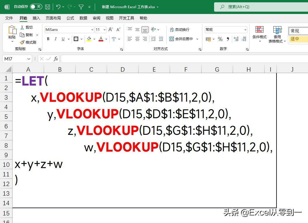 LET，一个具有里程碑意义的Excel函数，让公式像代码一样优美插图