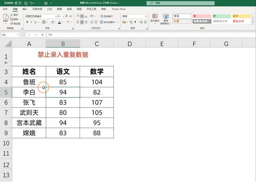 0个Excel动图技巧，可直接套用，让小白秒变大神"