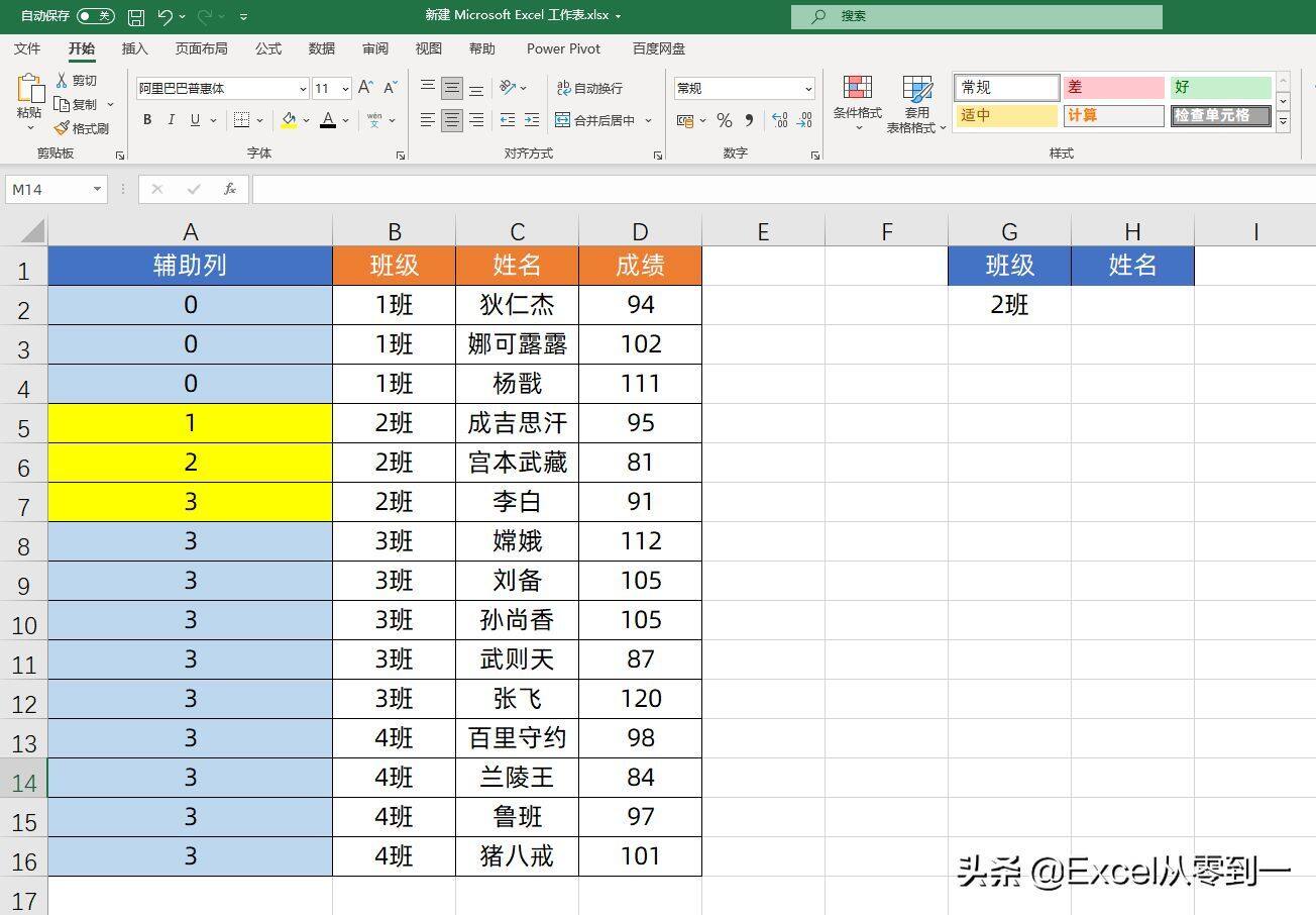 Vlookup函数怎么一次查找能返回多个结果？插图2