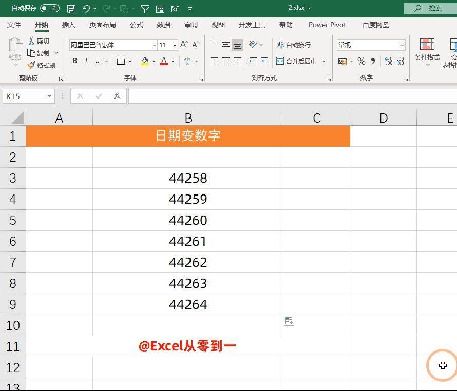 小时整理了8个粉丝提问最多的Excel问题，收藏备用吧"