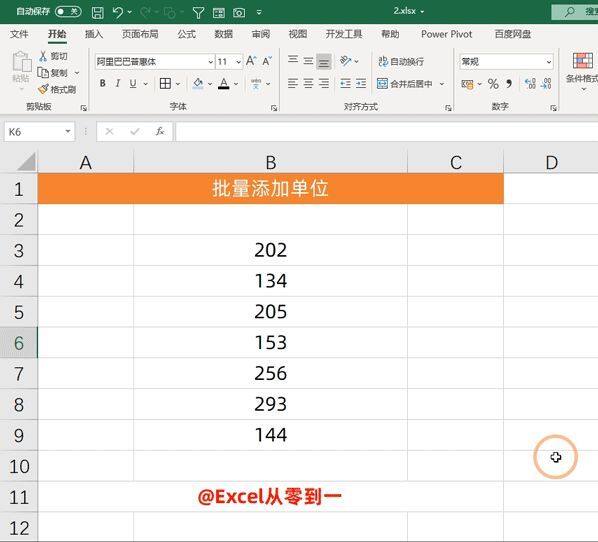 小时整理了8个粉丝提问最多的Excel问题，收藏备用吧"