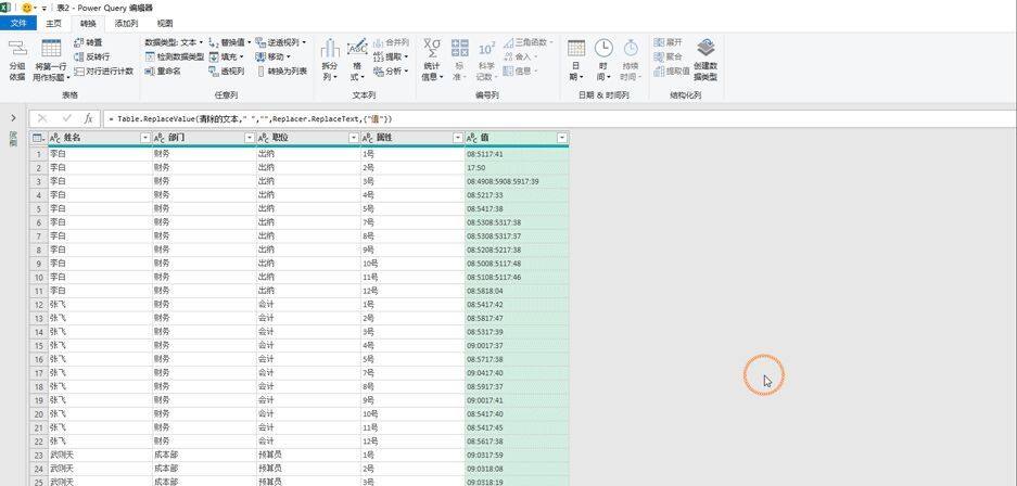 Excel整理不规范的考勤数据，3分钟搞定1天的工作量插图8