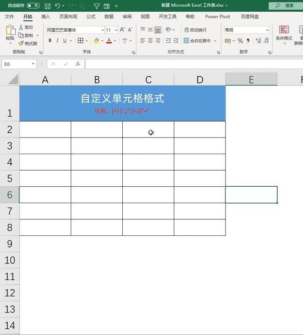 种快速输入√与×号的方法，可直接套用，收藏备用吧