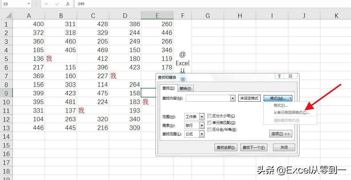 0个excel小技巧，个个都能独挡一面，收藏备用吧"