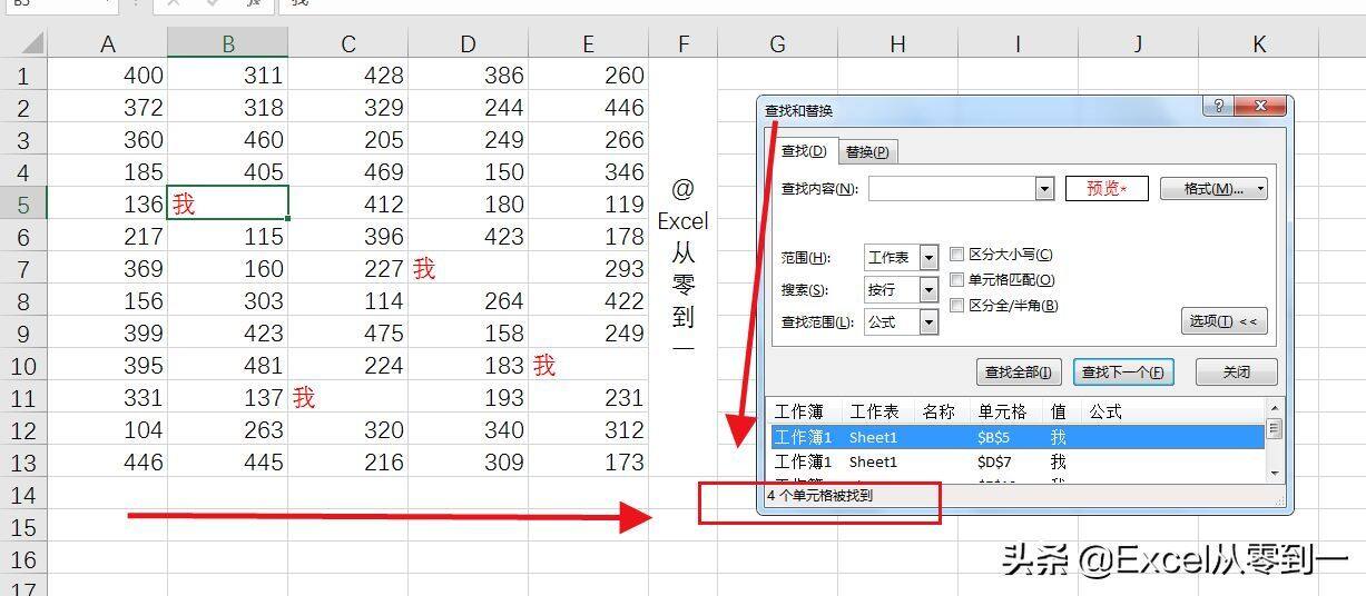 0个excel小技巧，个个都能独挡一面，收藏备用吧"