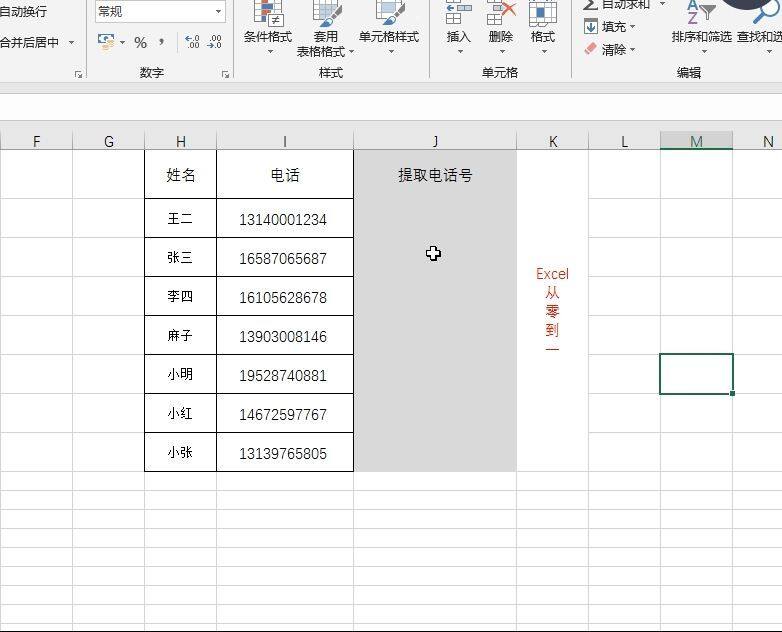 0个excel小技巧，个个都能独挡一面，收藏备用吧"