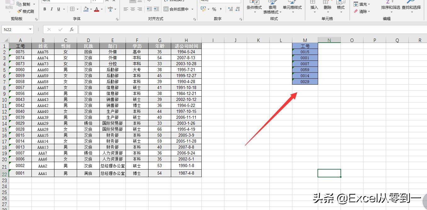 0个excel小技巧，个个都能独挡一面，收藏备用吧"