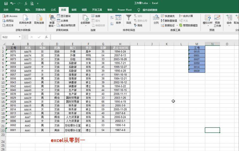 0个excel小技巧，个个都能独挡一面，收藏备用吧"