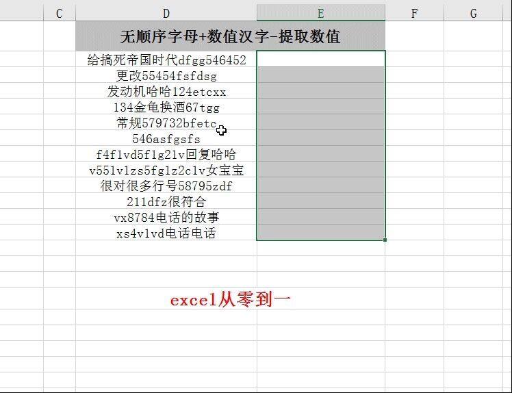 0个excel小技巧，个个都能独挡一面，收藏备用吧"