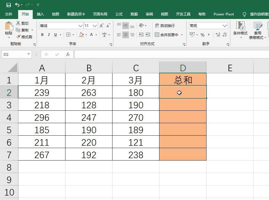 Excel公式中8个常见的错误值，了解它们，你的公式水平更上一层楼插图12