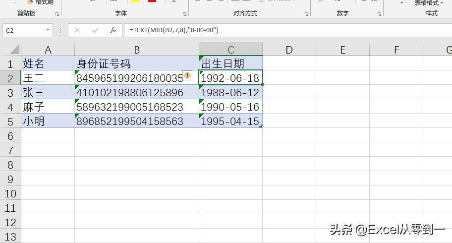 0组职场人必备的Excel公式，学会它们，同事不敢再叫你小白"