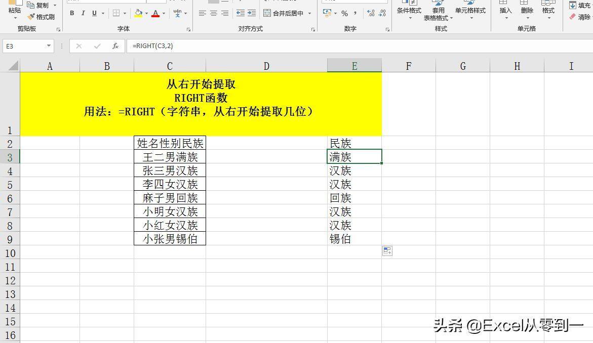 0组职场人必备的Excel公式，学会它们，同事不敢再叫你小白"