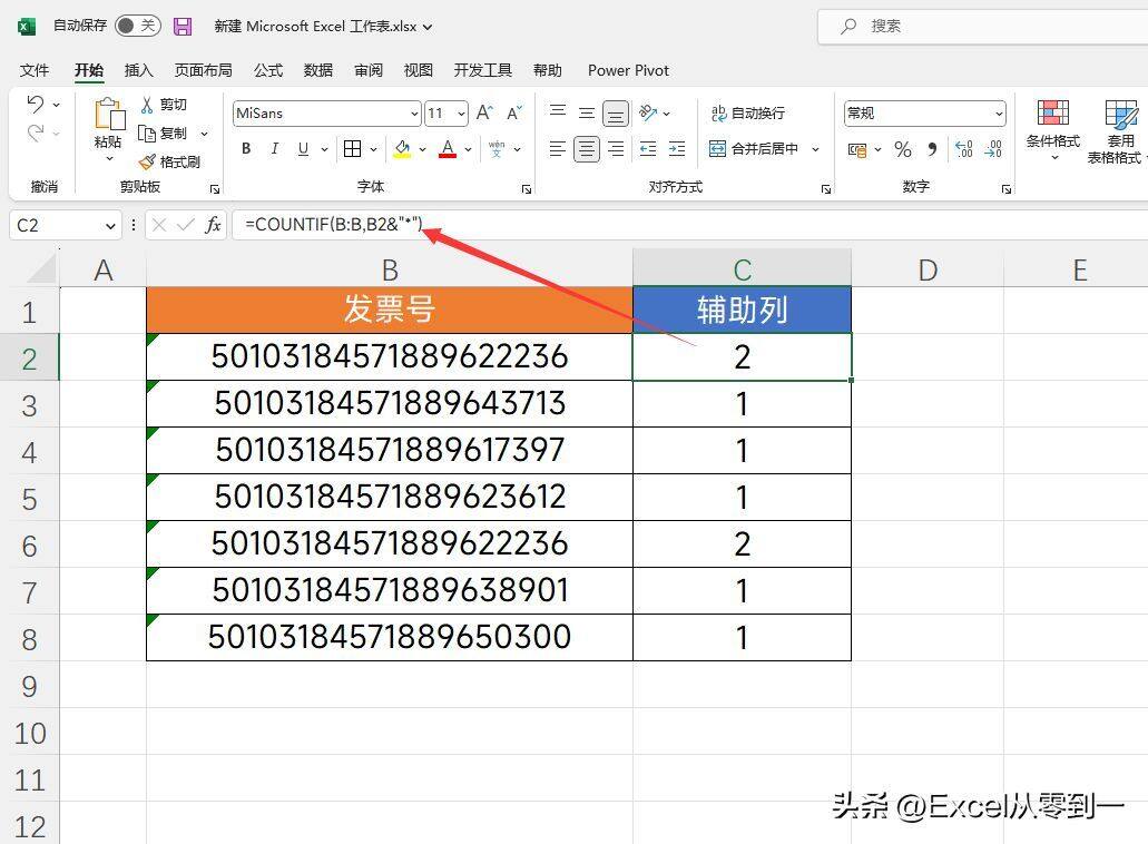 全电发票来了，公司的财务懵了！Excel居然不能核对发票号了插图6