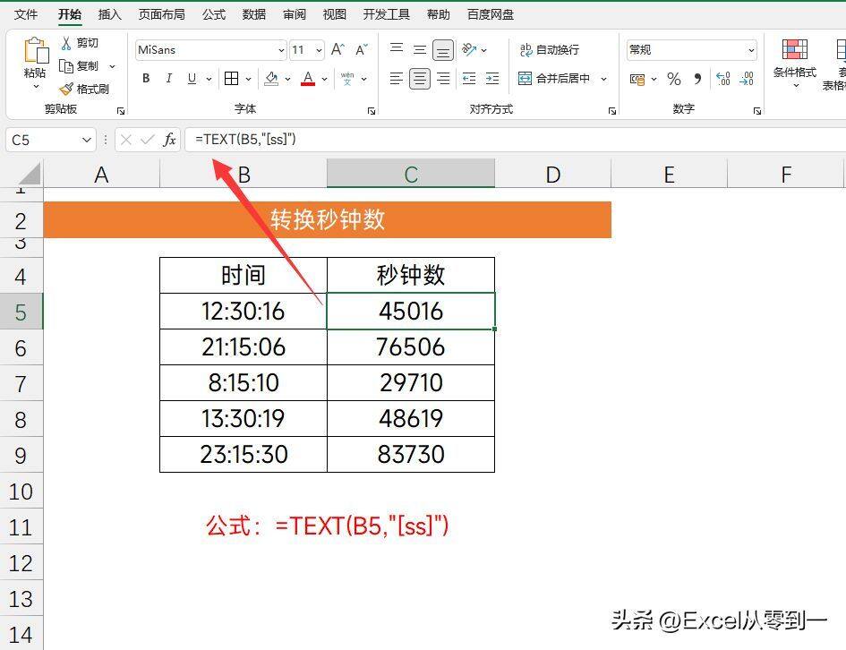 微软太坏了，居然把这个代码隐藏掉了，用它可以快速转换时间数据插图4