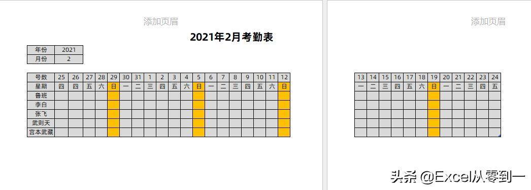 细长表格设置为1页纸打印，我不会，同事借助Word文档2分钟就搞定插图