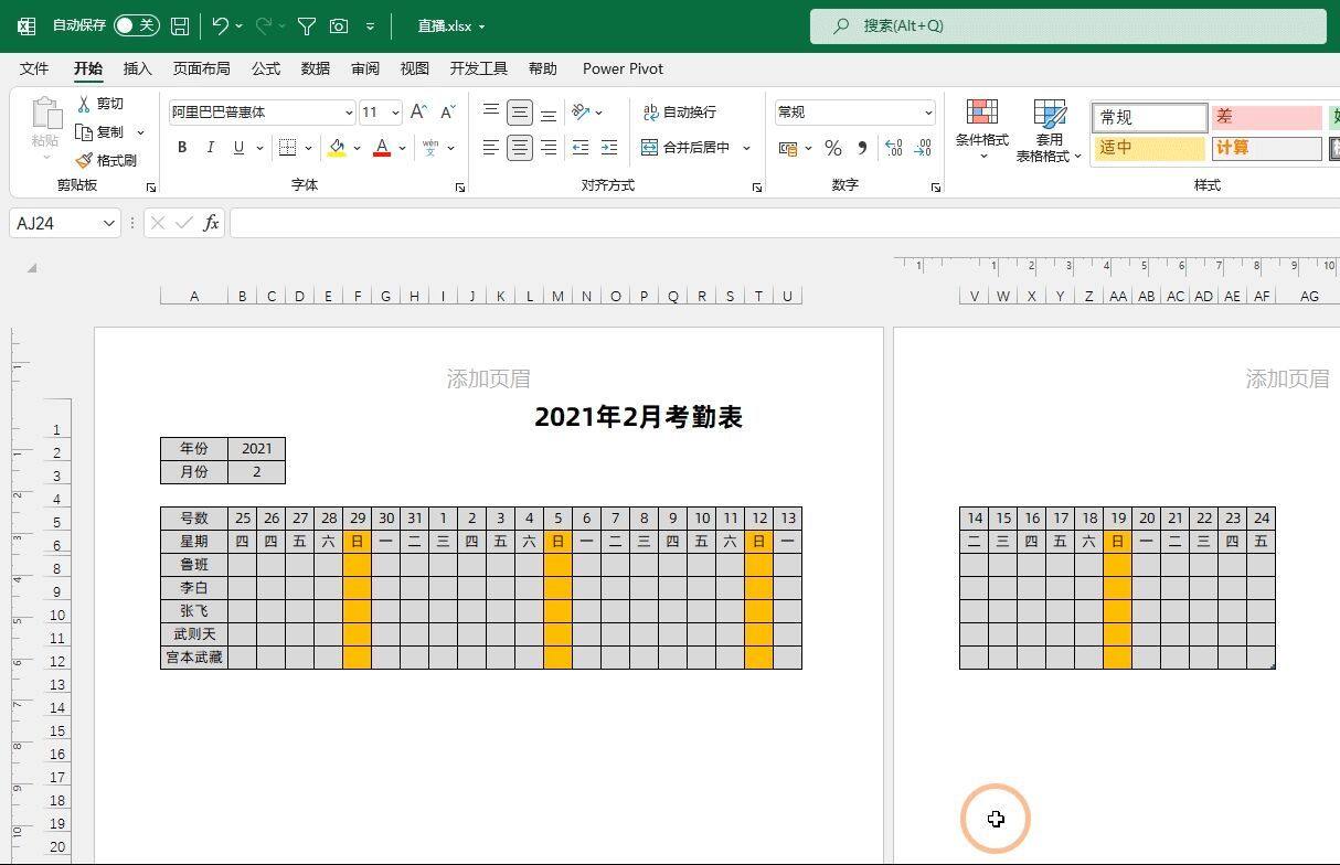 细长表格设置为1页纸打印，我不会，同事借助Word文档2分钟就搞定插图2