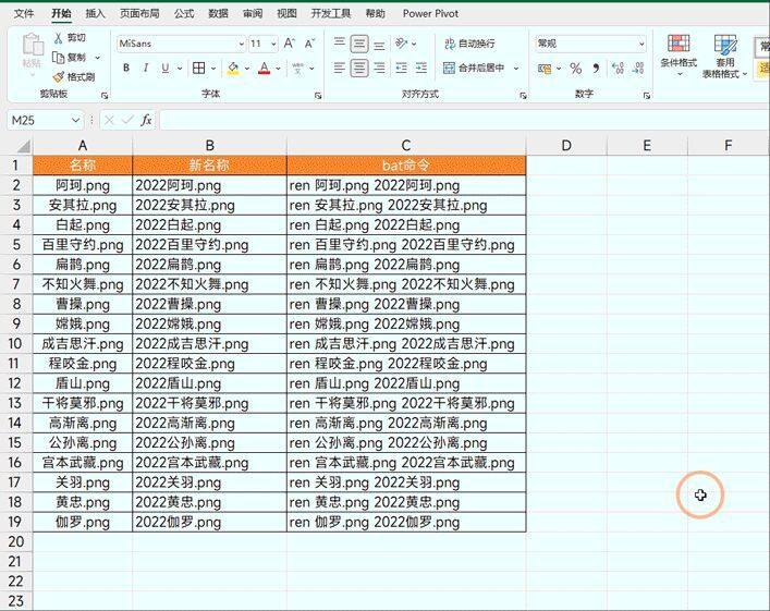 修改200个图片名称，我用了2小时，同事双击一下鼠标就搞定插图4