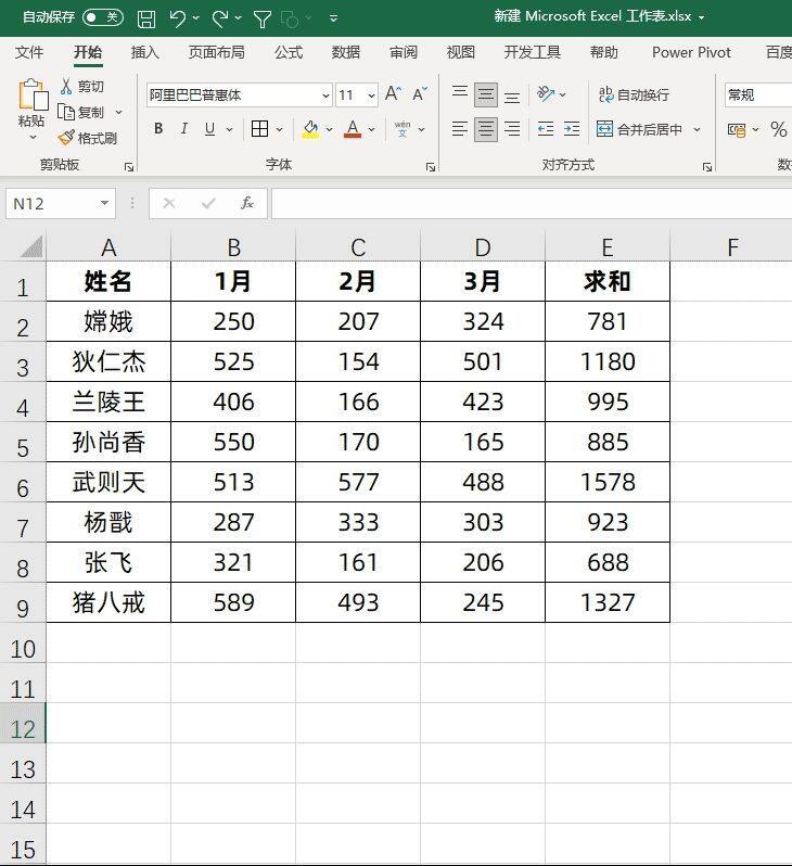 仅需3步，让你搞懂同事的Excel公式，成功把它们占为己有插图