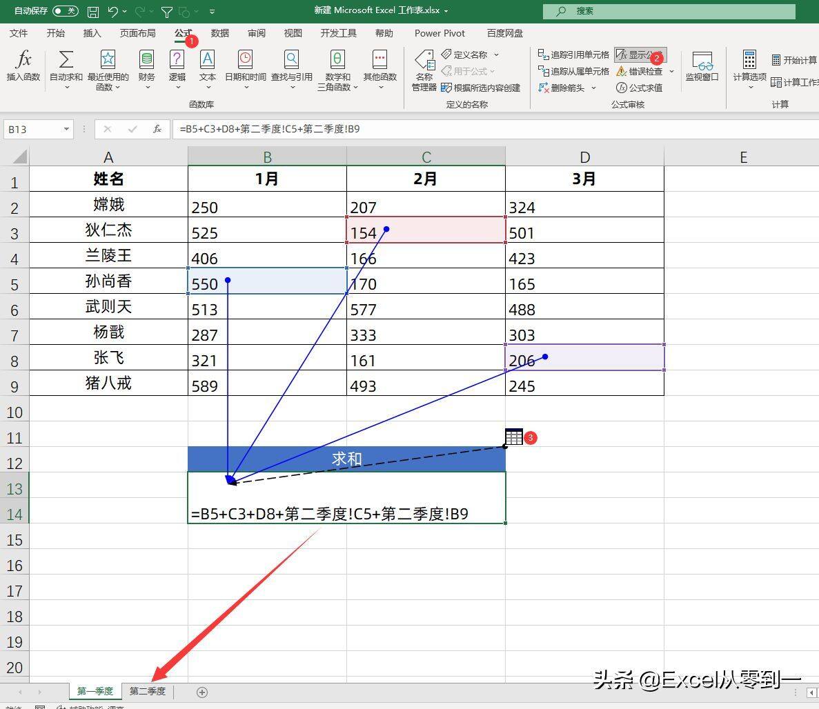 仅需3步，让你搞懂同事的Excel公式，成功把它们占为己有插图2