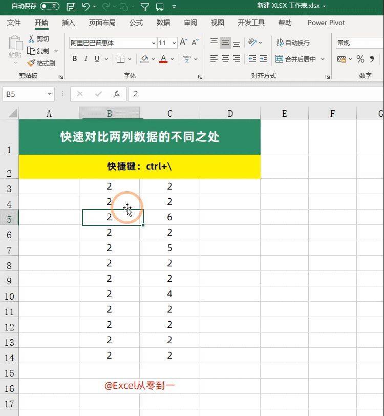 超实用的17 个Excel快捷键，快速提高工作效率，不加班插图10