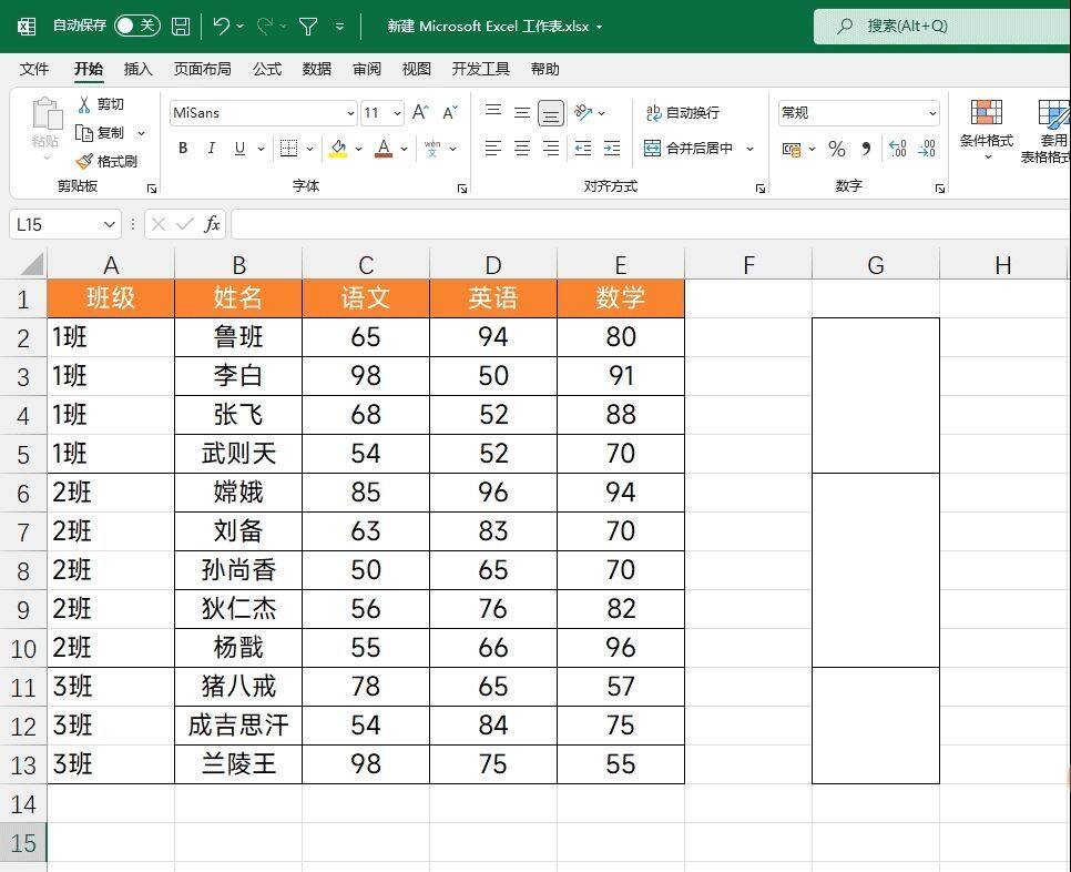 合并单元格，这个做法好高级！不会影响函数的计算插图4