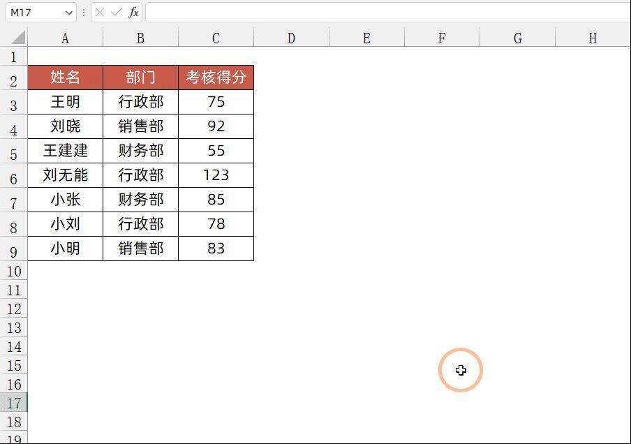 复制粘贴，Excel中最复杂的功能之一，看完你会觉得以前都白学了插图4