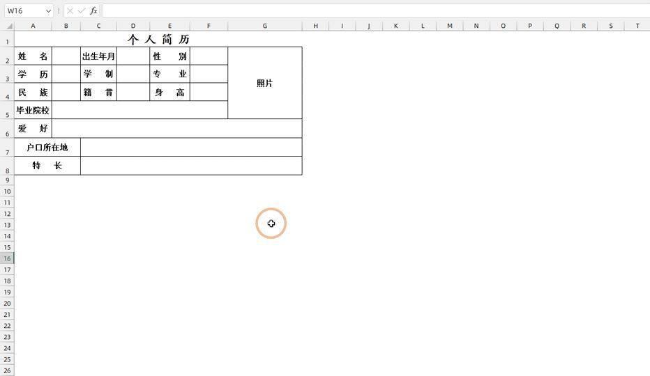 复制粘贴，Excel中最复杂的功能之一，看完你会觉得以前都白学了插图8