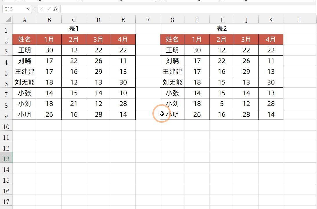 复制粘贴，Excel中最复杂的功能之一，看完你会觉得以前都白学了插图12