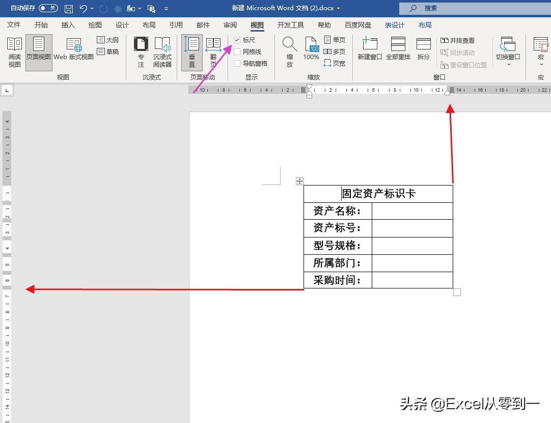 巧用嵌套表，自动生成标签卡，格式整齐可直接打印插图2