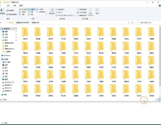 修改100个文件夹名称，我用了2小时，同事双击一下就搞定插图