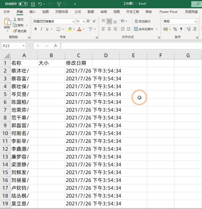 修改100个文件夹名称，我用了2小时，同事双击一下就搞定插图2