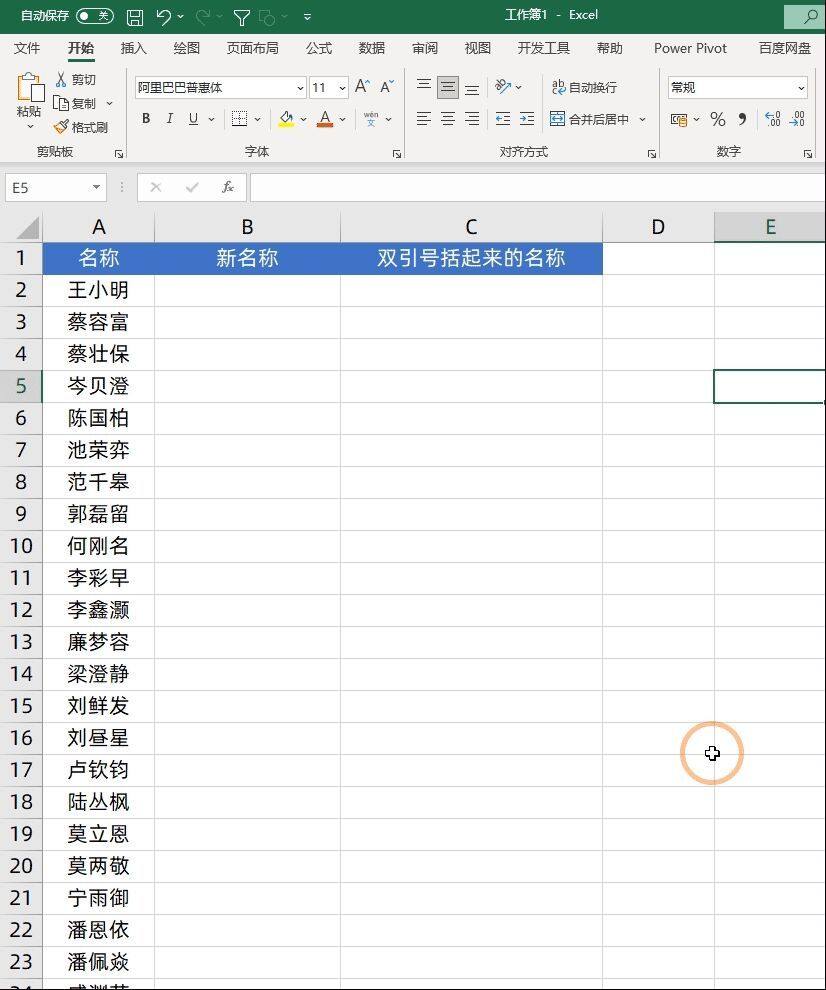 修改100个文件夹名称，我用了2小时，同事双击一下就搞定插图4