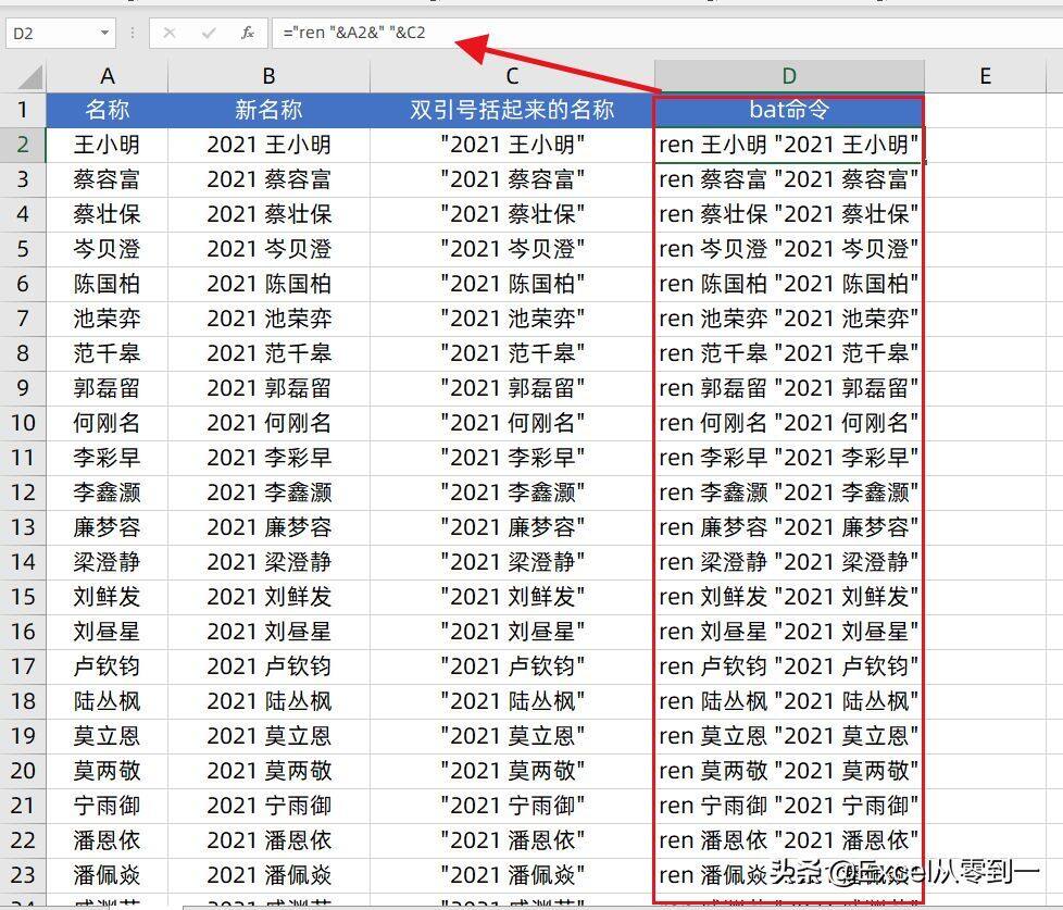 修改100个文件夹名称，我用了2小时，同事双击一下就搞定插图6