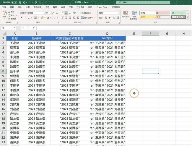 修改100个文件夹名称，我用了2小时，同事双击一下就搞定插图8