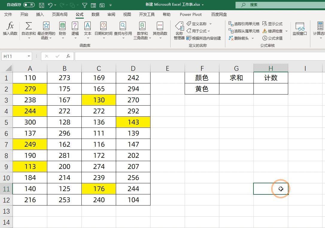 根据批注与颜色统计数据，按下Ctrl+F就能轻松搞定插图2